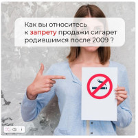 19 октября Минздрав РФ выступил за запрет продажи сигарет россиянам 19 октября Минздрав РФ выступил за запрет продажи сигарет россиянам.